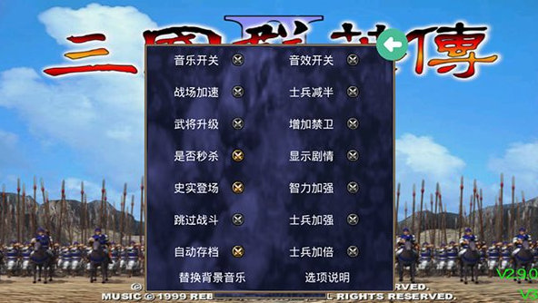 三国群英传2