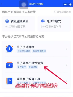 王者荣耀退款怎么退全款？游戏退款方法介绍