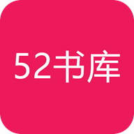 52书库小说