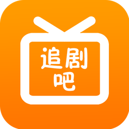 追剧吧app最新版