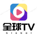 新全球tv最新版