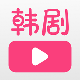 韩剧大全tv网免费版