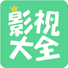 汪汪影视网页版