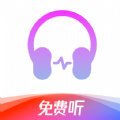 静听音乐播放器最新版