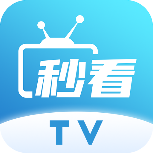 秒看电视TV网页版