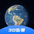 全景卫星实时导航